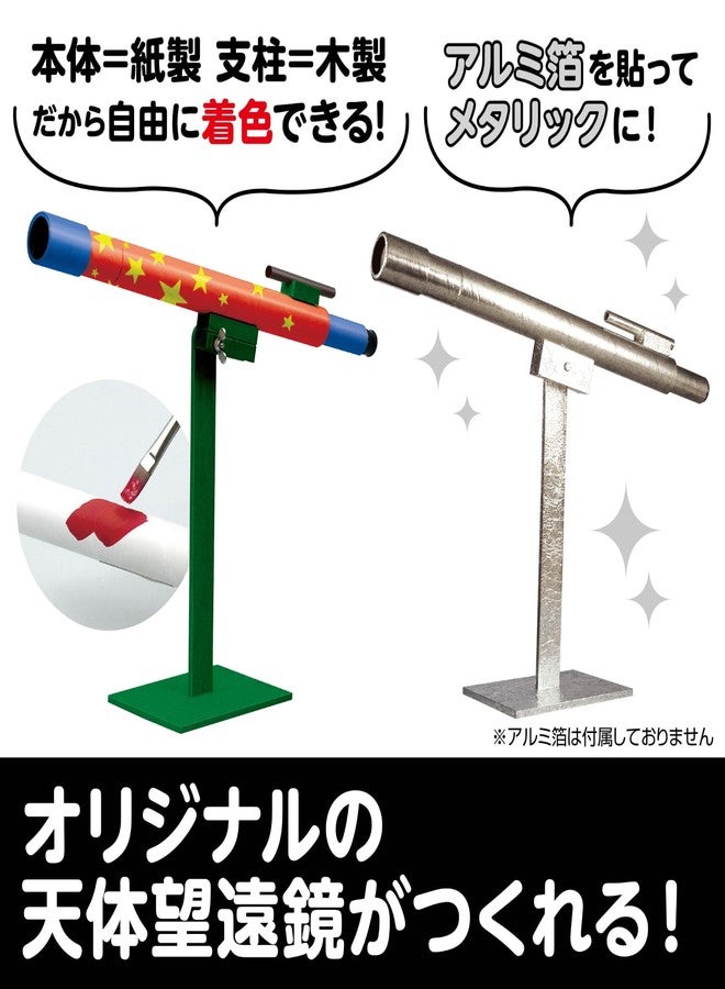 آرتيك العلوم والحرف: علم الفلك والفضاء - تلسكوب فلكي مصنوع يدويًا - Image 3